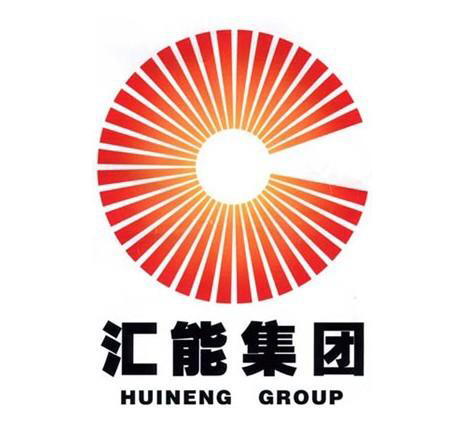 內(nèi)蒙古匯能煤電集團(tuán)有限公司