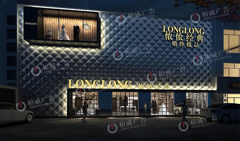 門頭制作，柏威廣告最專業(yè)的