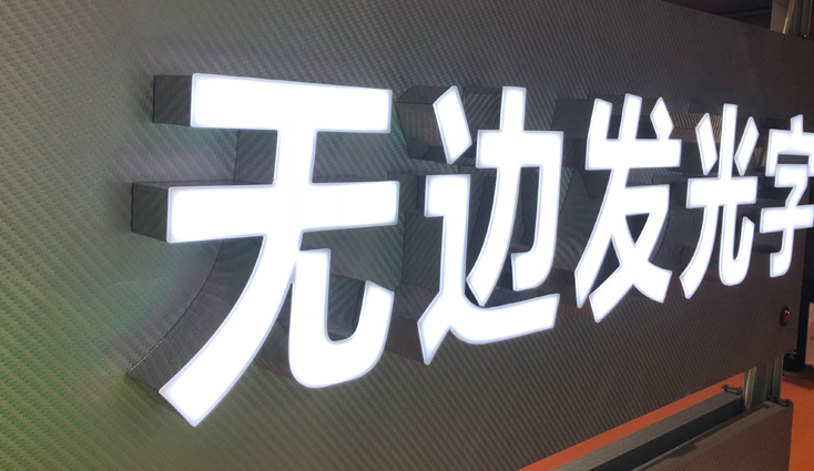 無(wú)邊字，原來(lái)是這樣的！