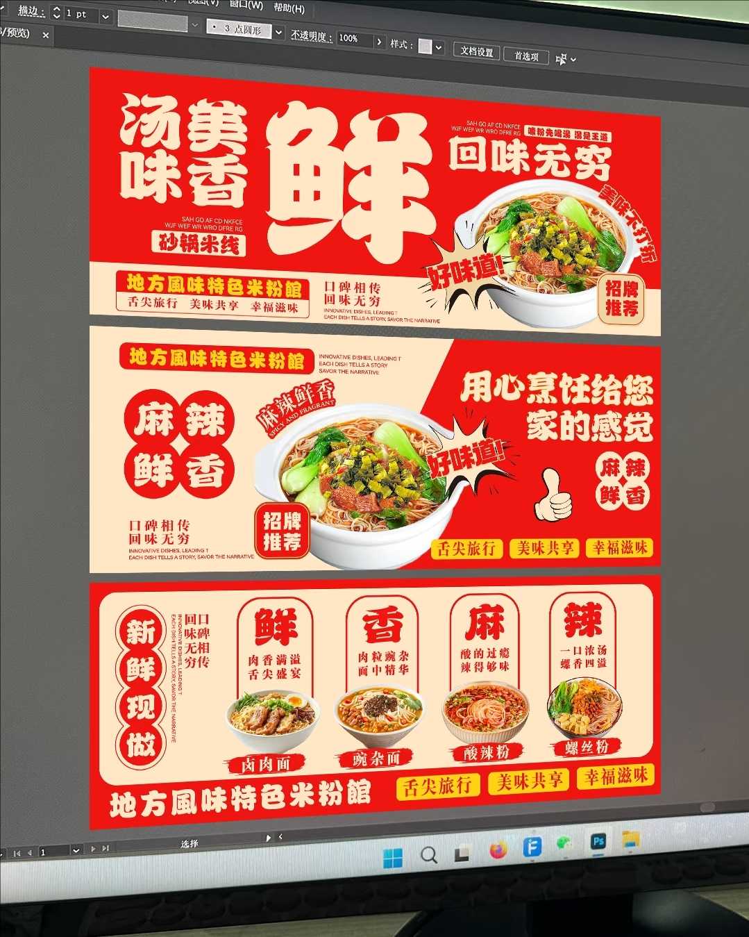 餐飲海報設計